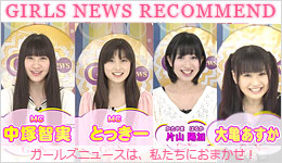 Girlsnews