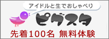 ピグスタ