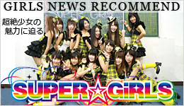 SUPER☆GiRLS
