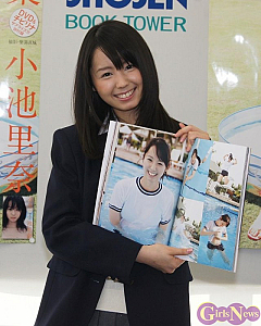 小池里奈 高校卒業記念写真集は思い出いっぱいの一冊です Ameba News アメーバニュース