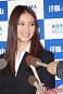 武井咲