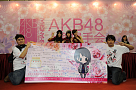 AKB48 上海オフィシャルショップオープン記念握手会　（C) AKS