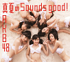 AKB48 26thシングル「真夏のSounds good !」数量限定生産盤 Type-Bジャケ写 (C) You， Be Cool! / KING RECORDS