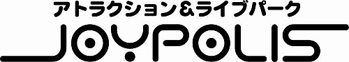 国内最大級の屋内型テーマパーク「東京ジョイポリス」