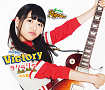 がんばれ！Victory 2ndシングル「ラリラリラ」れな盤ジャケ写