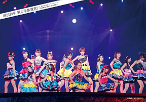 AKB48 ライブDVD「前田敦子 涙の卒業宣言！in さいたまスーパーアリーナ ～業務連絡。頼むぞ、片山部長！～」特典ポストカード (C) AKS