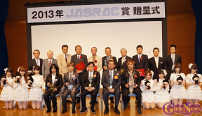2013年JASRAC賞贈呈式