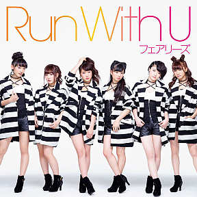 フェアリーズ 7thシングル「Run With U」【CD+DVD】ジャケ写
