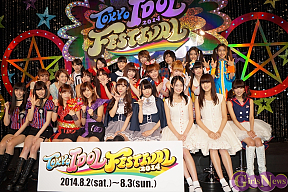 東京アイドルフェスティバル2014 記者発表会より