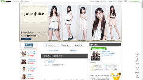 Juice=Juice オフィシャルブログのスクリーンショット