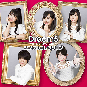 Dream5～5th Anniversary～シングルコレクション[CD+DVD]ジャケ写