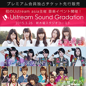 出演グループ3組