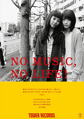 「NO MUSIC，NO LIFE！」ポスター