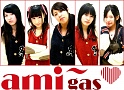 ami～gas