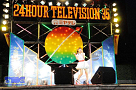 みきちゅ　「24時間テレビ35「愛は地球を救う」