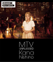 先日発売したMTV Unplugged Kana Nishino