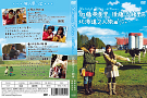 「Natural Voice～81Room　加藤英美里　後藤沙緒里の北海道２人旅編」