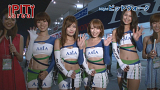 鈴鹿8耐レースクイーン2012
