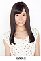 稲森美優