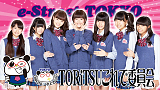 TOKYO TORiTSU これで委員会