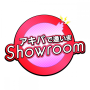 アキバで逢いまShowroom