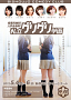私立グリグリ学園