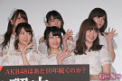  『存在する理由 DOCUMENTARY of AKB48』