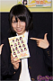 中西優香