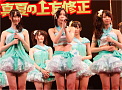 SKE48 全国ツアー「真夏の上方修正」 (C) AKS/PYP