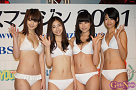 ミスマガジン2011 左から朝倉由舞・綾乃美花・衛藤美彩・秋月三佳