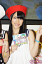 石條遥梨