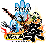 パタポン祭 (C)2011 Sony Computer Entertainment Inc. (C)2011 Rolito/Interlink