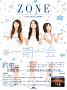 ZONE 写真集「一期一会 ZONE ~2011年8月の軌跡~ The Promise of Year 10th」 (C) グライドメディア