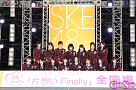 SKE48 (C) AKS