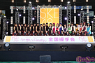 SKE48 (C) AKS