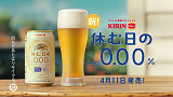 「キリン 休む日のAlc.0.00％」新CM「いつもがんばっているから」篇 場面写真 (C) キリンビール