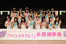 SKE48 9thシングル「アイシテラブル！」発売記念全国握手会 オフィシャル写真 (C) AKS