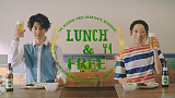 キリン フリー 新CM「LUNCH&FREE篇」 (C) キリンビール