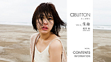 aBUTTON Vol.8_生命 荒井萌 収録写真 Photo: CHIKASHI KASAI (C) LPEI