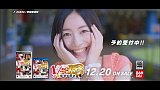 PSP・PSVita用ゲームソフト「AKB1/153 恋愛総選挙」新CM場面写真  (C)AKS 2012 （C）2012 NBGI