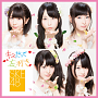 SKE48 10thシングル「キスだって左利き」初回盤TYPE-Bジャケ写 (C) avex