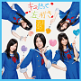 SKE48 10thシングル「キスだって左利き」通常盤TYPE-Aジャケ写 (C) avex