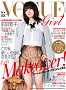 VOGUE girl No.4 (C) 2012 Conde Nast Publications Japan. All Rights Reserved.