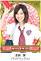 IDOL☆J@M(アイドルジャム)(C)フジテレビジョン/(C)エディア