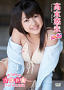 LinQ 高木悠未 1stDVD「ゆうみんのグラドルやってみたのだ！」ジャケ写 (C) 2012E-NET・FRONTIER INC.