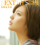 真野恵里菜ニューシングル「NEXT MY SELF」初回出荷限定盤