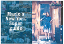 マリエ NYガイドつきプライベートブック「マリエ LOVE N.Y.」