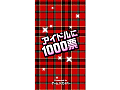 アイドルPV総選挙「アイドルに1000票！」