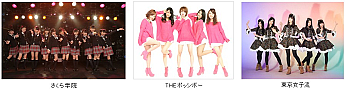 東京アイドルフェスティバル2013 出演者