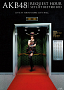 AKB48 リクエストアワーセットリストベスト100 2013　スペシャル Blu-ray BOX　上からマリコVer.